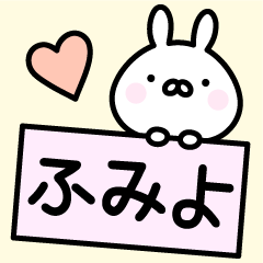 Pretty Rabbit "Fumiyo"