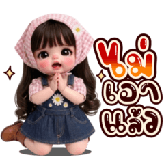 ซีเบล: ขอพักก่อนนะ