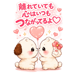 Long-Distance Love Punimaru & Puniko 1