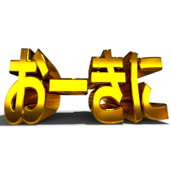 "Gold character"start.13[Kansai edition]