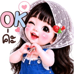 Ing love cute