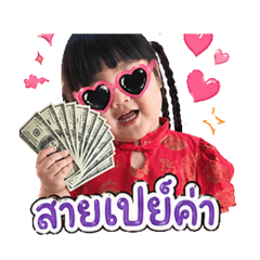 Khwan Khao