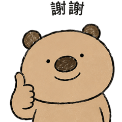 Useful Relaxed Bear TC