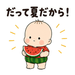 夏だね！スイカベビー！！