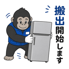 Moving Gorilla: Mover Messages