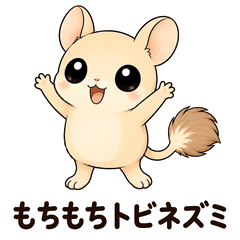 Mochi-mochi Jerboa "Tobiko"