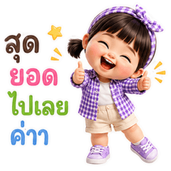 Chubby - That's awesome!