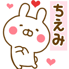 Rabbit Usahina love chiemi