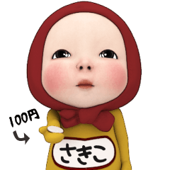 Red Towel#1 [Sakiko] Name Sticker