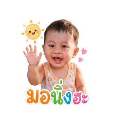 The boy, Ha Joi 1