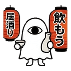 Medjed's Drinking Invite: Let's Drink!