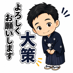 Daisaku Everyday Japanese Stickers