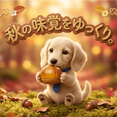 Autumn Delicacies 2026.