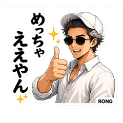 Rong's Kansai dialect stickers Vol.1