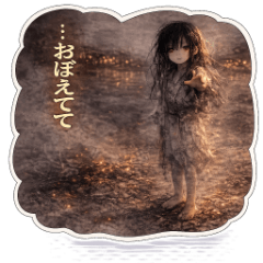 Fire Country Spirits: Utsuro
