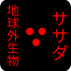 out of earth sticker1 for sasada