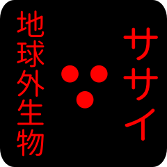 out of earth sticker1 for sasai