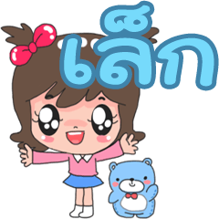 Nong LEK LEK