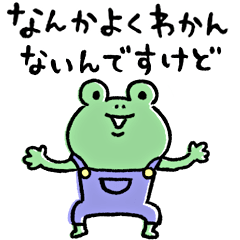 NANKA Frog