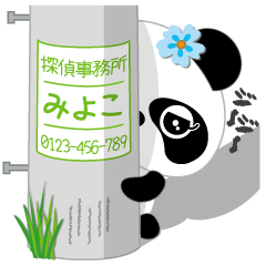 Miss Panda for MIYOKO only [ver.2]