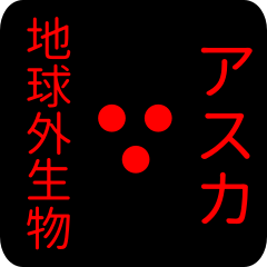 out of earth sticker1 for asuka