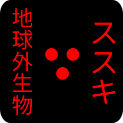 out of earth sticker1 for susuki