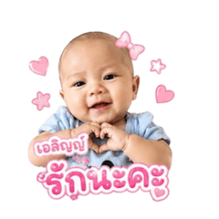 Nong Aelin V.4
