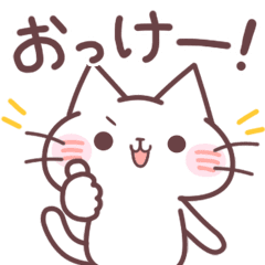 Animated Nya-kun response sticker
