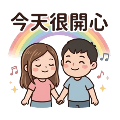 可愛情侶約會貼圖