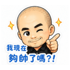 一代衷師