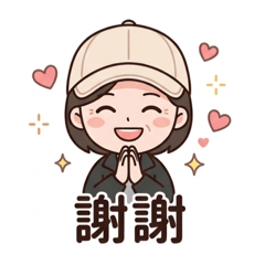 美樂的日常生活用語