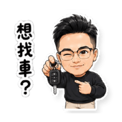 賣車仔阿鈺
