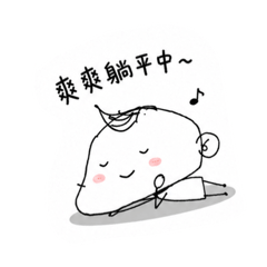 生活～生活～