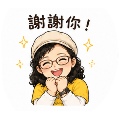 努力吧,天天開心