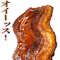 Moving eel