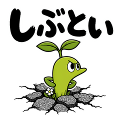 ひび割れアスファルトの草キャラ