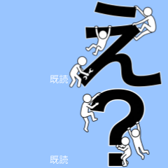 Hiragana stick figure stamp