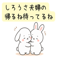 White Rabbit Couple: Coming Home