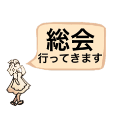 行ってきますシリーズ1 Line スタンプ Line Store 行ってきますシリーズ1 Line スタンプ Line Store