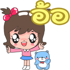 Nong Or
