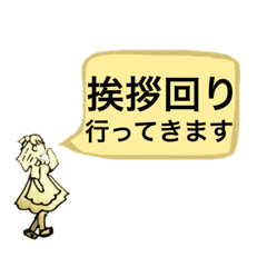 行ってきますシリーズ2 学校 会社に使える Line スタンプ Line Store 行ってきますシリーズ2 学校 会社に使える Line スタンプ Line Store