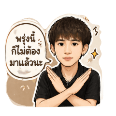 Frong 6779