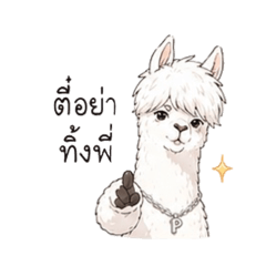 Alpaca Oppa Mood