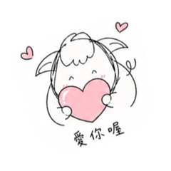 圓滾滾小羊