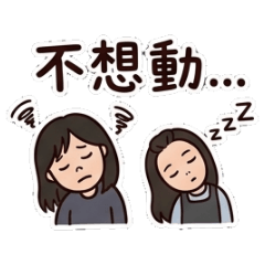 醬醬母女Biu Biu日常-2