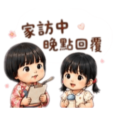A個管日常
