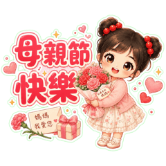 嫻的節日