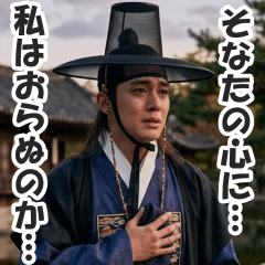 K-Drama Historical LINE Sti...
