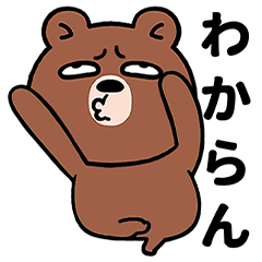 Dancing Grumpy-Eyed Bear Pop-up