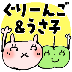 ぐりーんご＆うさ子の日常